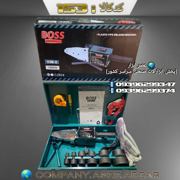  عصر ابزار (پخش ابزارآلات صنعتی سر
