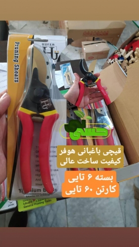 فروش عمده قیچی باغبانی