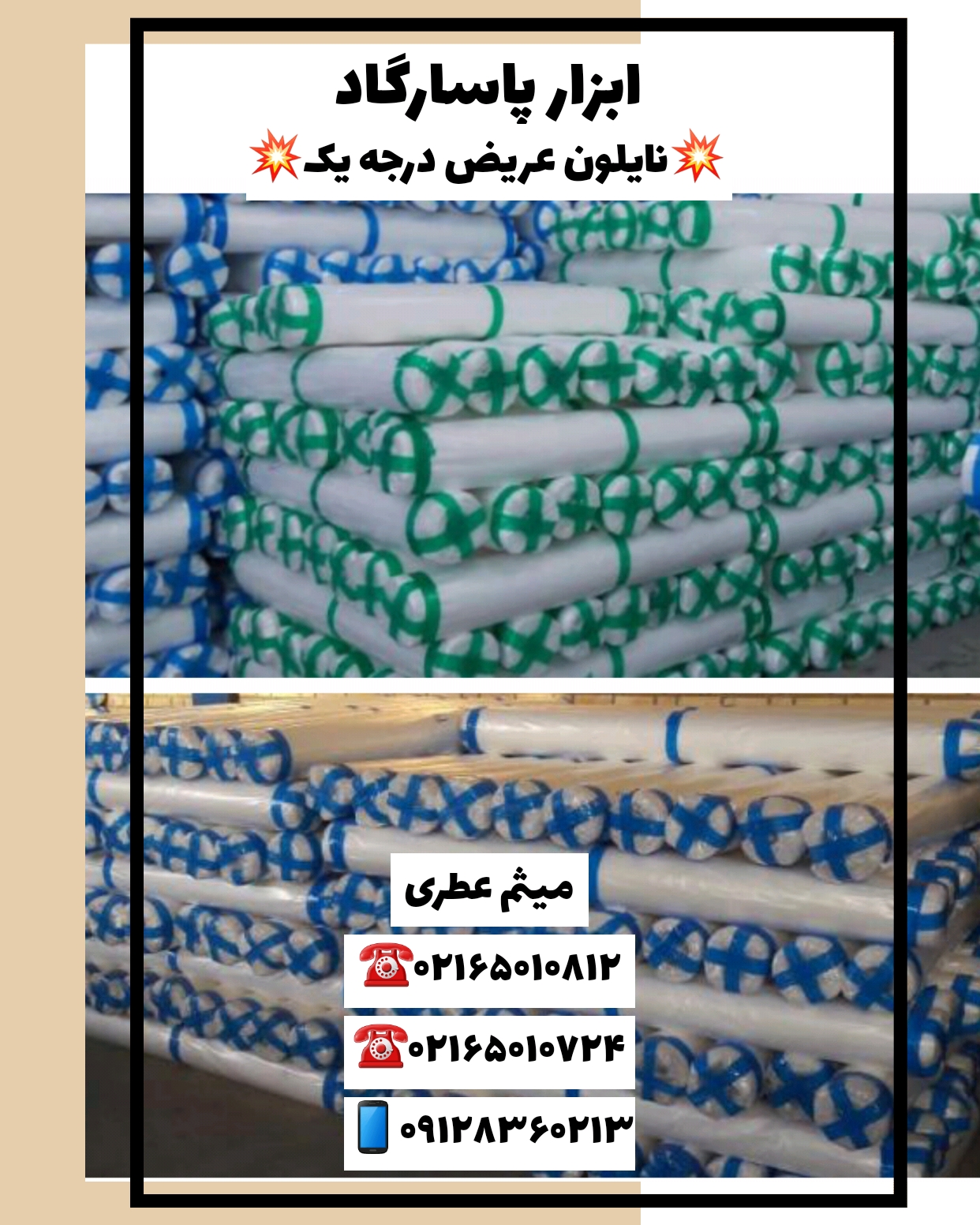 لوازم ساختتمانی