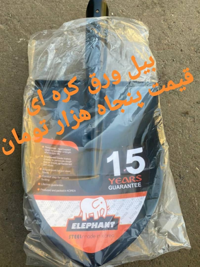 تولید ملی افتخار ملی