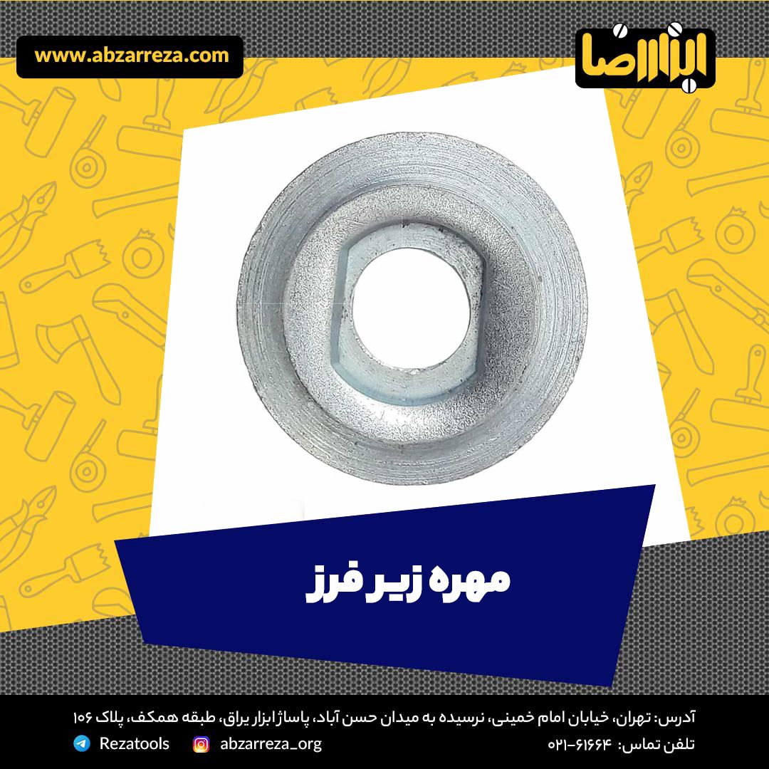 ️ ابزار فروشی آنلاین ابزاررضا ️ 