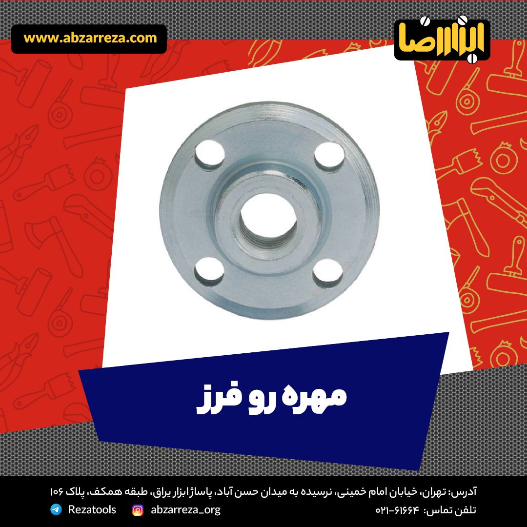 ️ ابزار فروشی آنلاین ابزاررضا ️ 