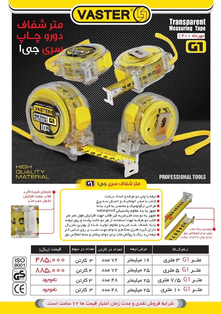  فروشگاه ابزار 118 سرمایه ما اعتم