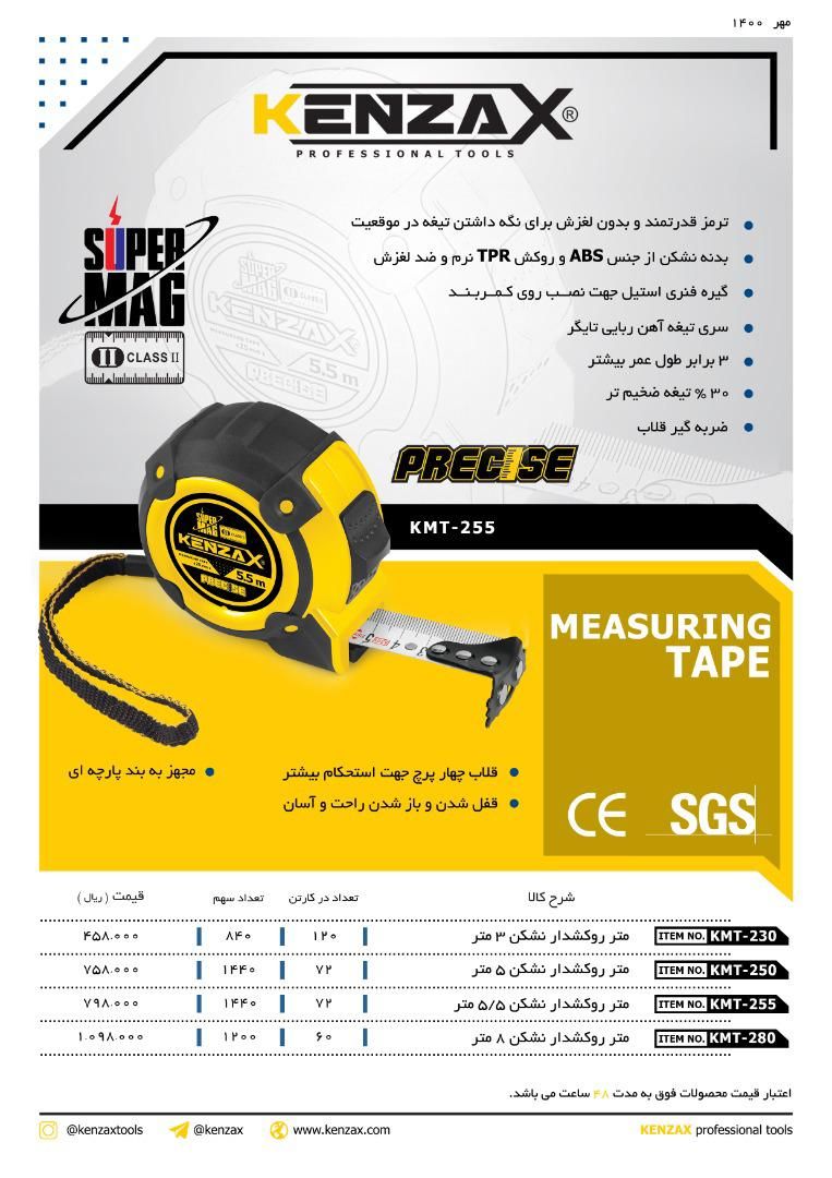  فروشگاه ابزار 118 سرمایه ما اعتم