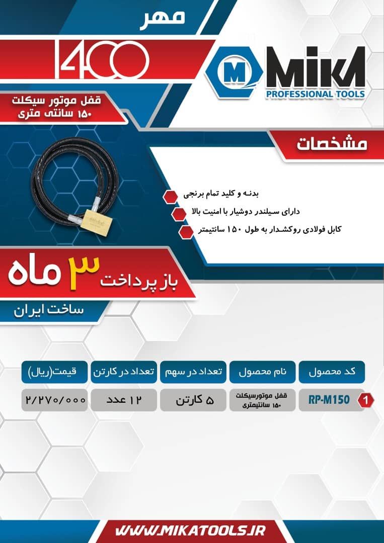  فروشگاه ابزار 118 سرمایه ما اعتم