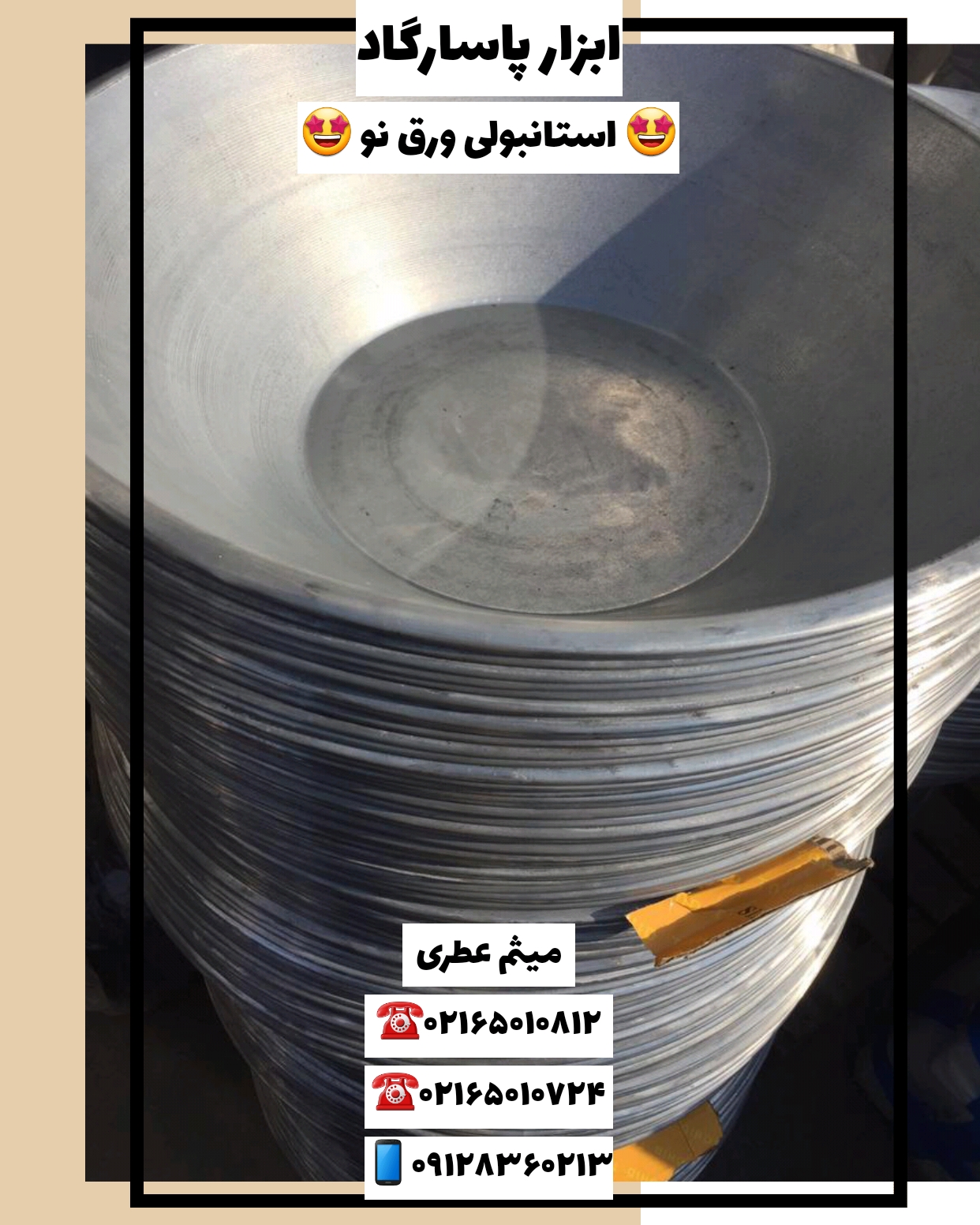 لوازم ساختمانی