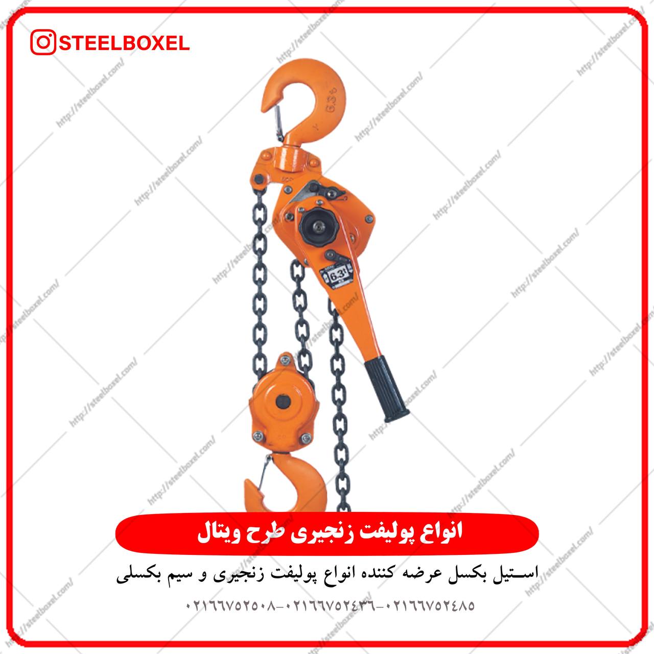 پخش مستقيم انواع جرثقيل و پوليفت طر