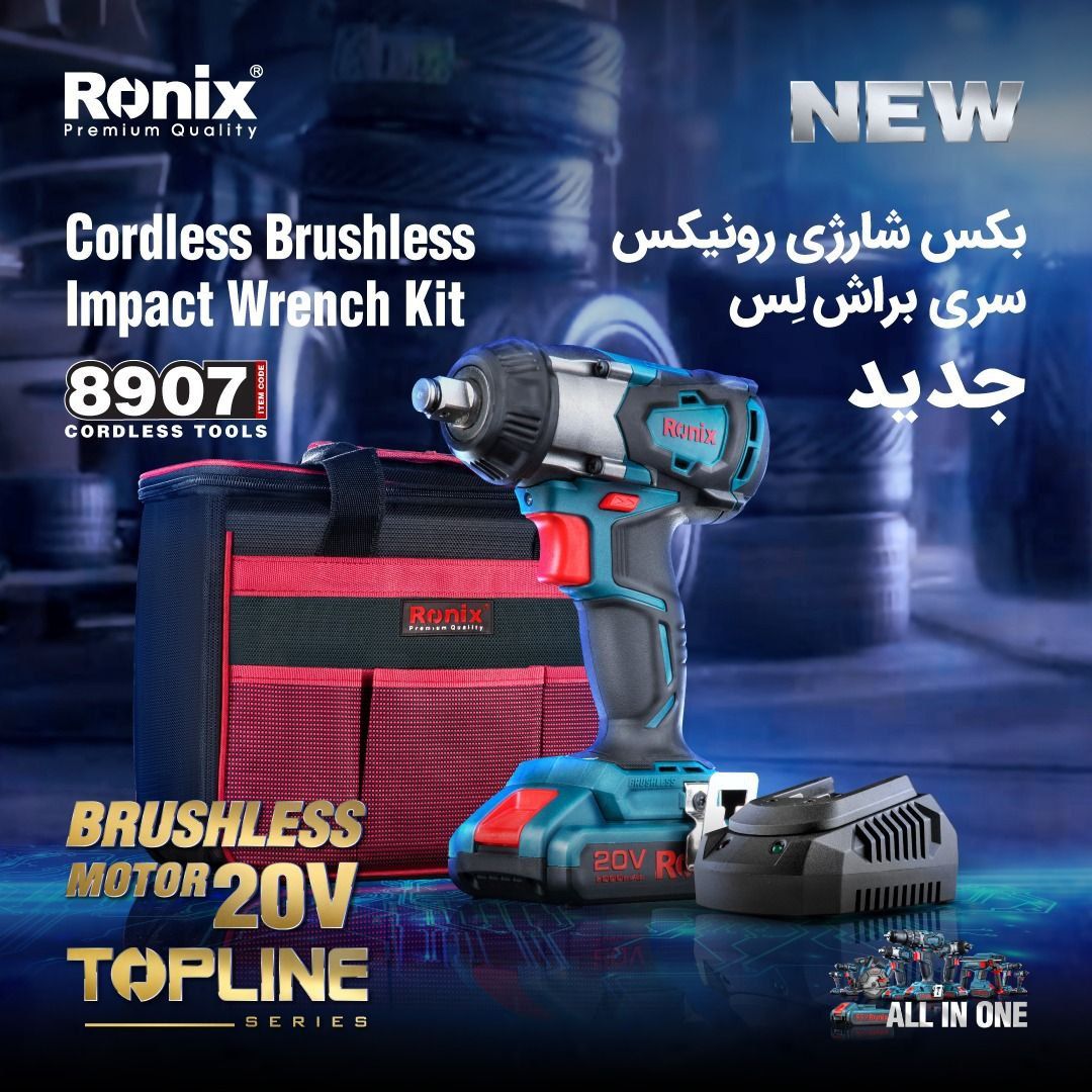 ️بکس شارژی سری براش‌لس 8907 رونیکس️