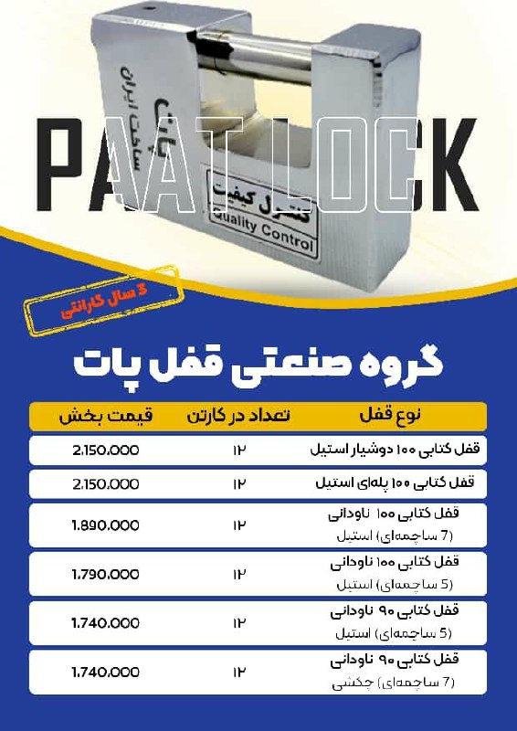 ارسال بار به کلیه نقاط ایران 0935
