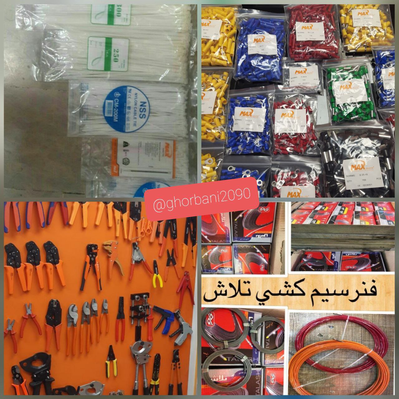 بست کمربندی و وایرشو ، نوار اپارات