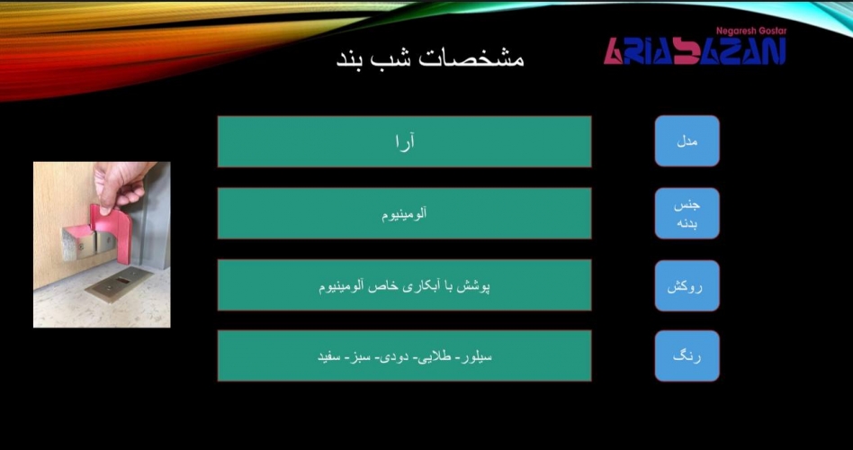 خرید عمده شب بند در ابزار عمده