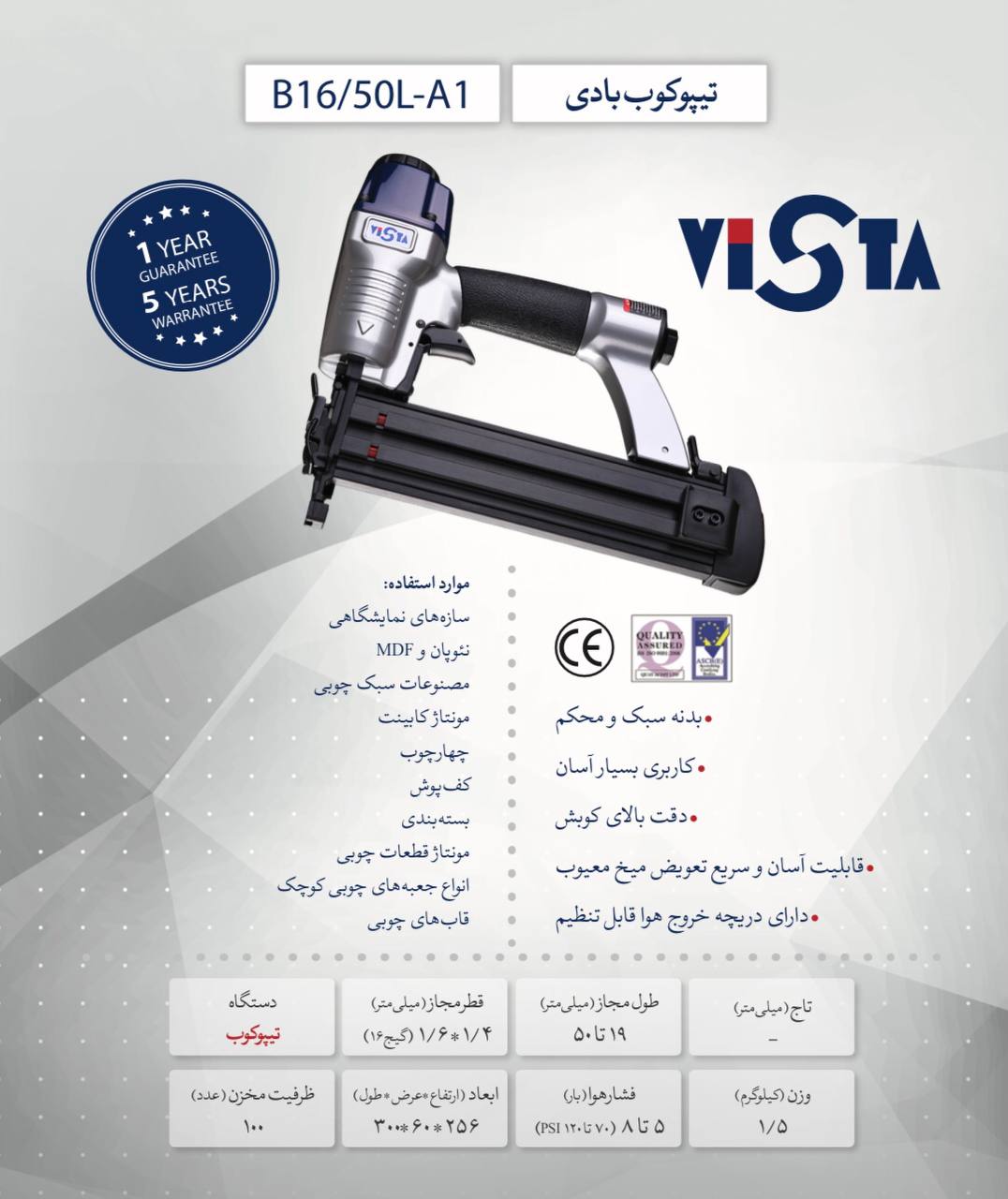 عرضه كننده انحصارى انواع ميخكوب و م