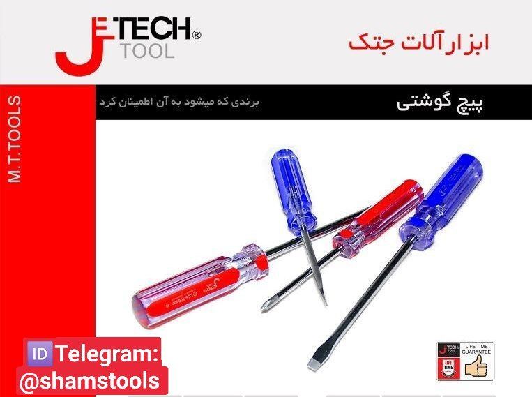 انواع پیچ گوشتی های دسته کریستال و 