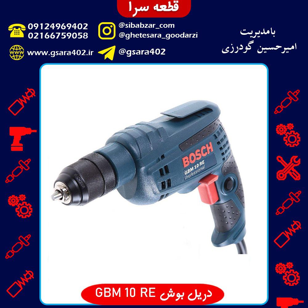 دریل بوش اصلی GBM 10 RE قیمت : 1,9