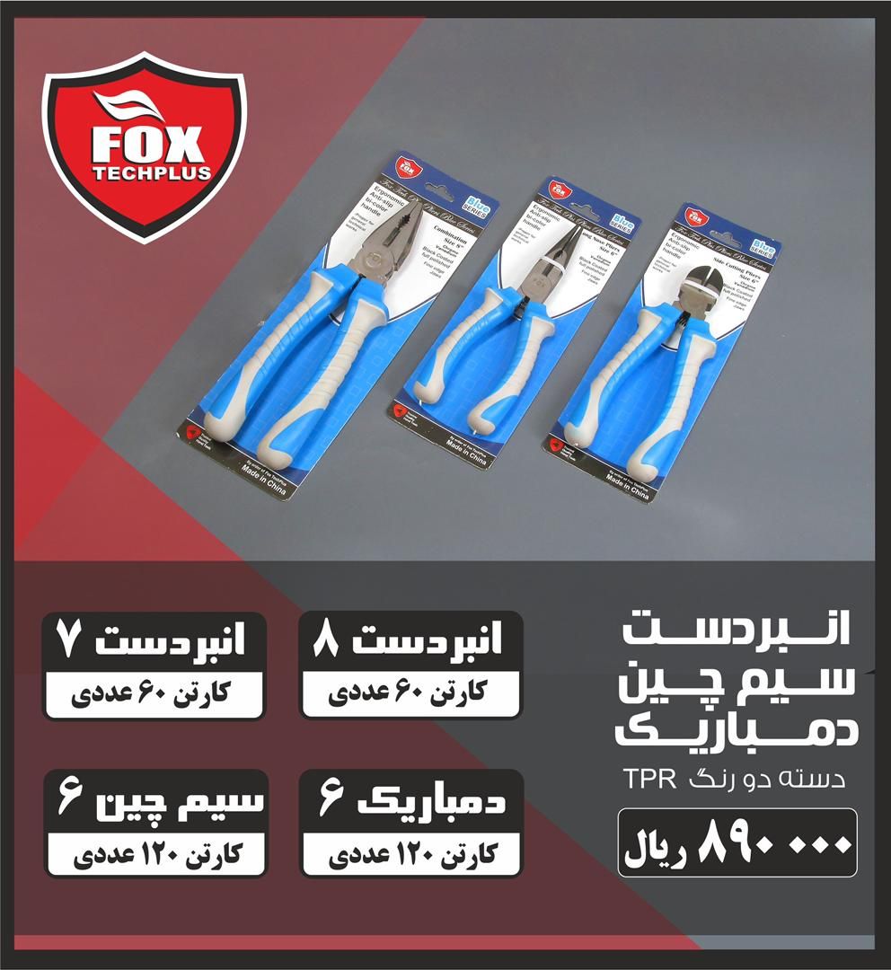 فروشگاه ابزار 118 سرمایه ما اعتم