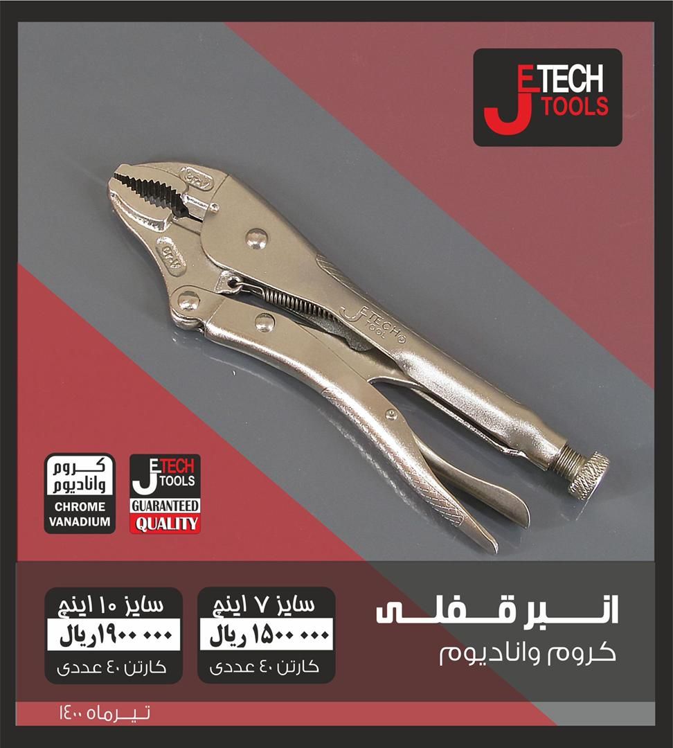  فروشگاه ابزار 118 سرمایه ما اعتم