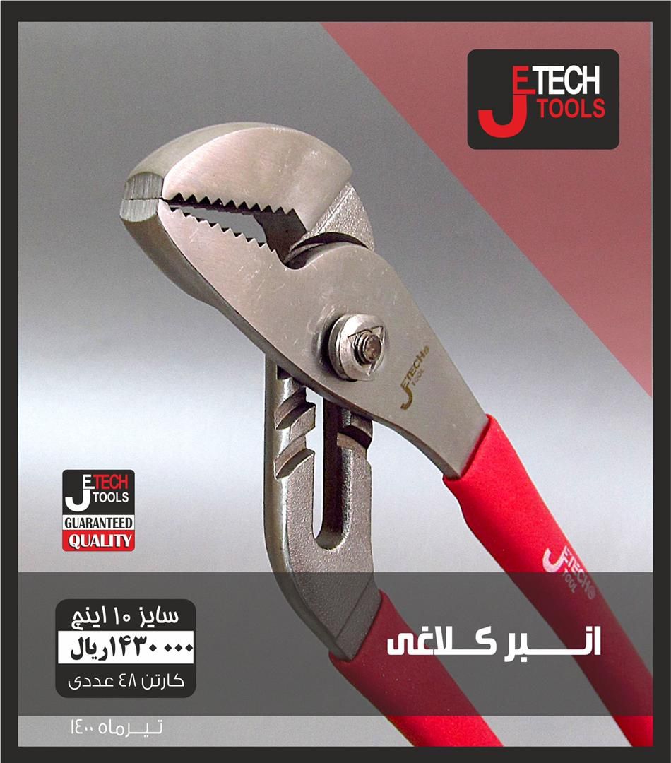  فروشگاه ابزار 118 سرمایه ما اعتم