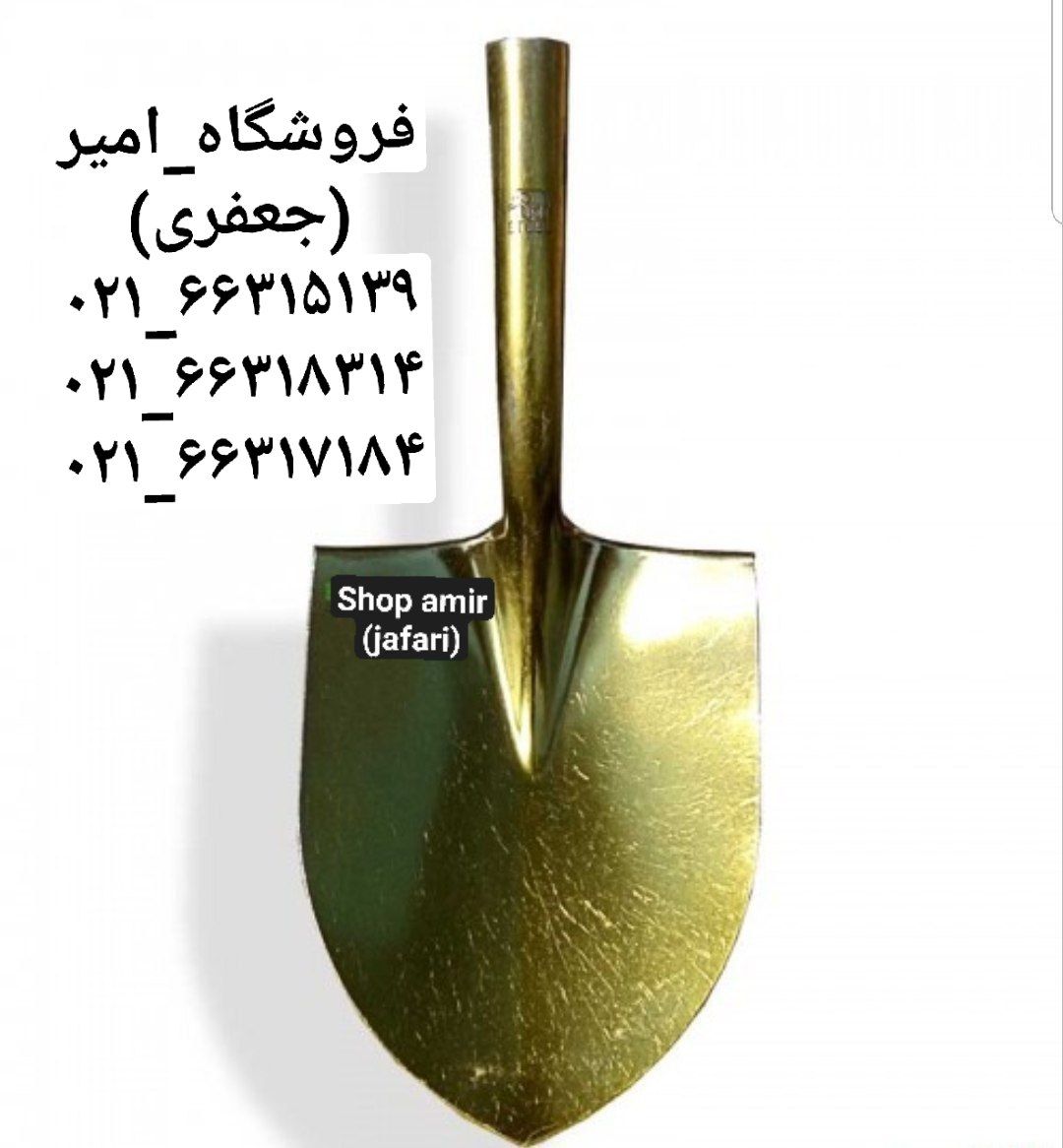 بیل فنر کابین استیل همدانبیل گلوب