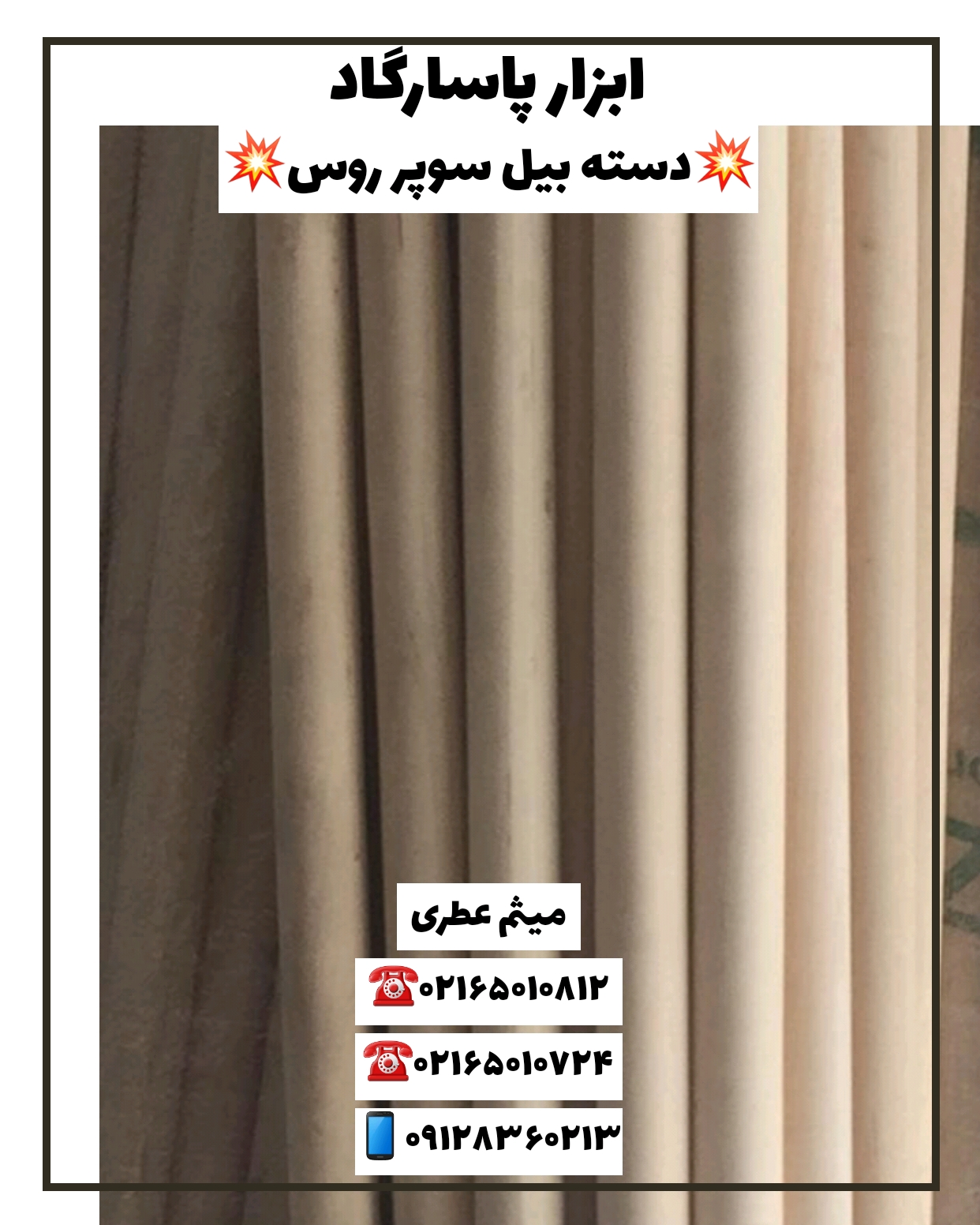 لوازم ساختمانی