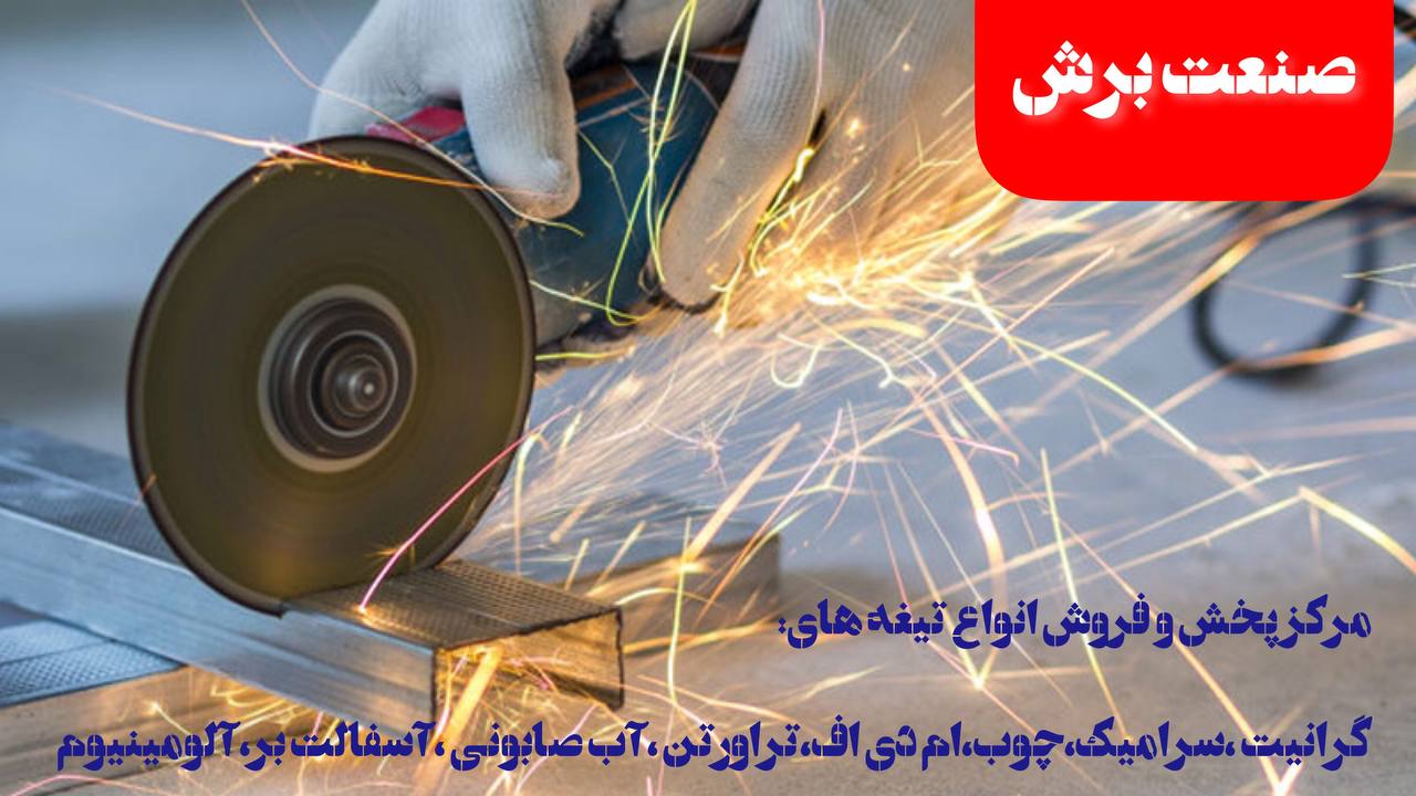 صنعت برش ⭕️مرکز تهیه انواع سنگ
