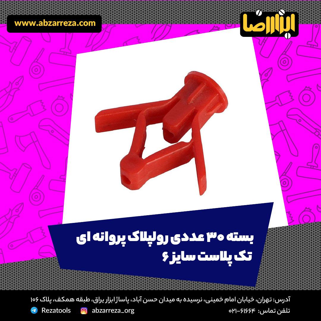 ️ ابزار فروشی آنلاین ابزاررضا ️ 