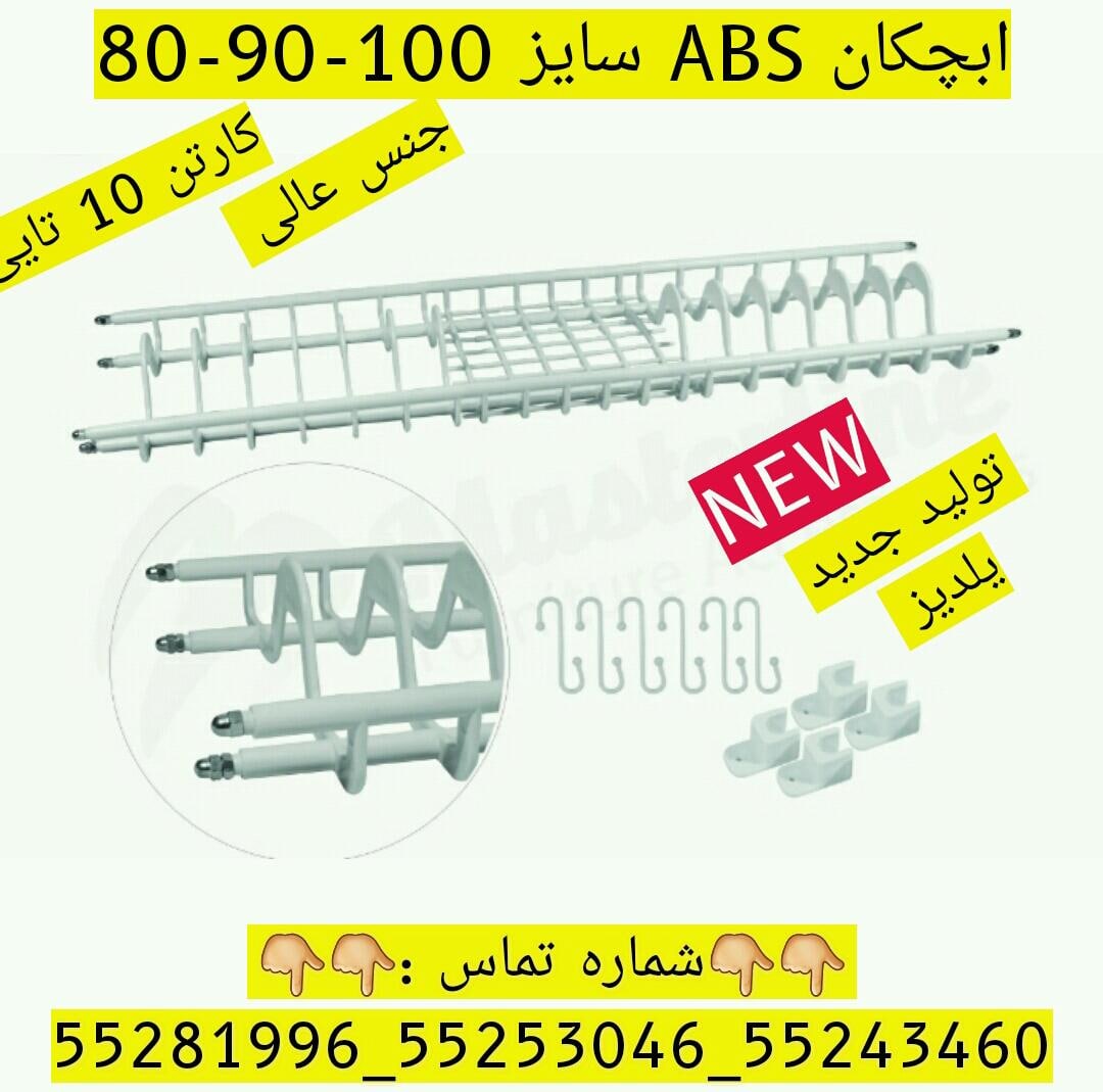 فروش ویژه یلدیز سبد ابچکان - سوپر 