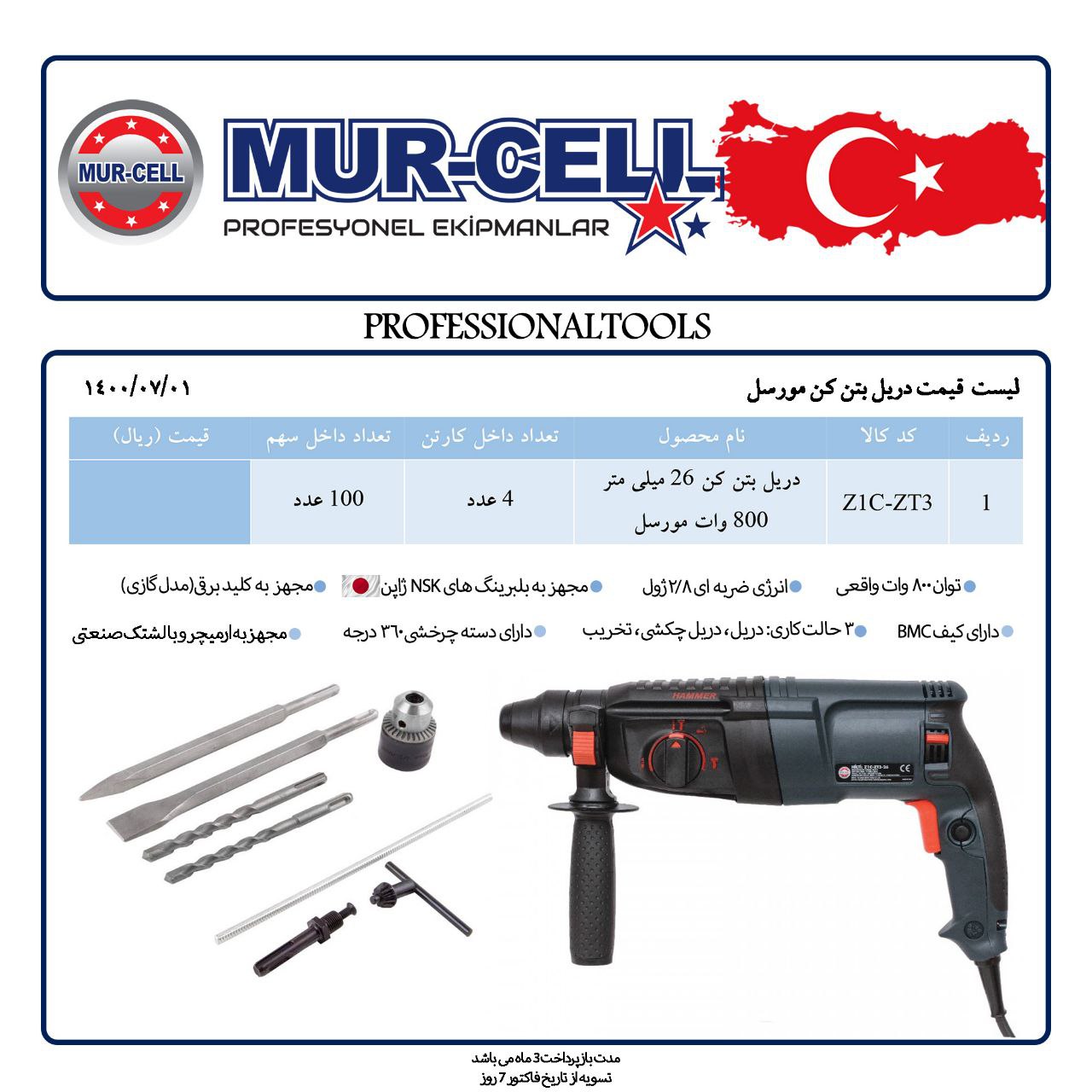 دریل بتن کن مورسل سفارش ترکیه 