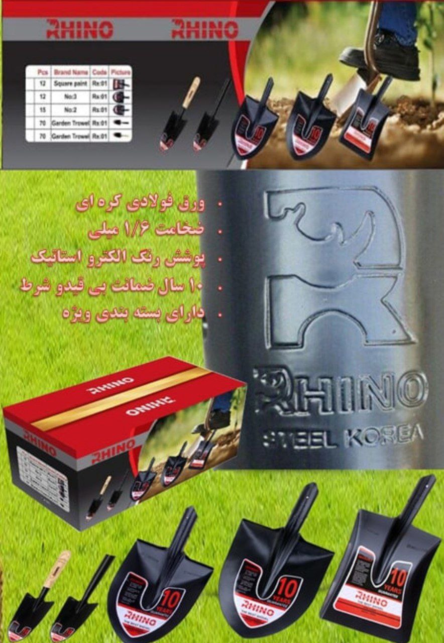تولید کننده انواع بیل ورق کره با ضم