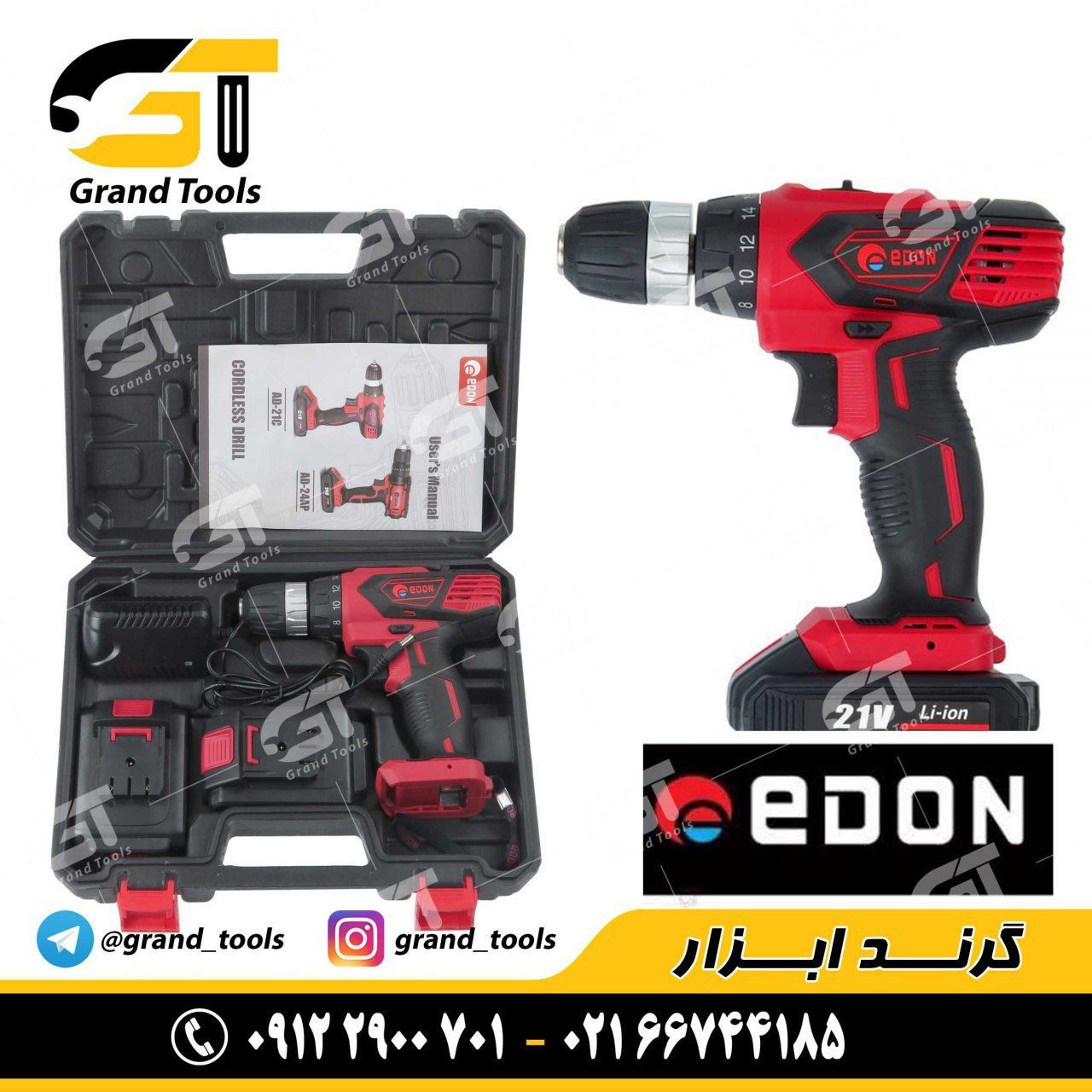 دریل شارژی AD-21A و AD-21C ادون سر