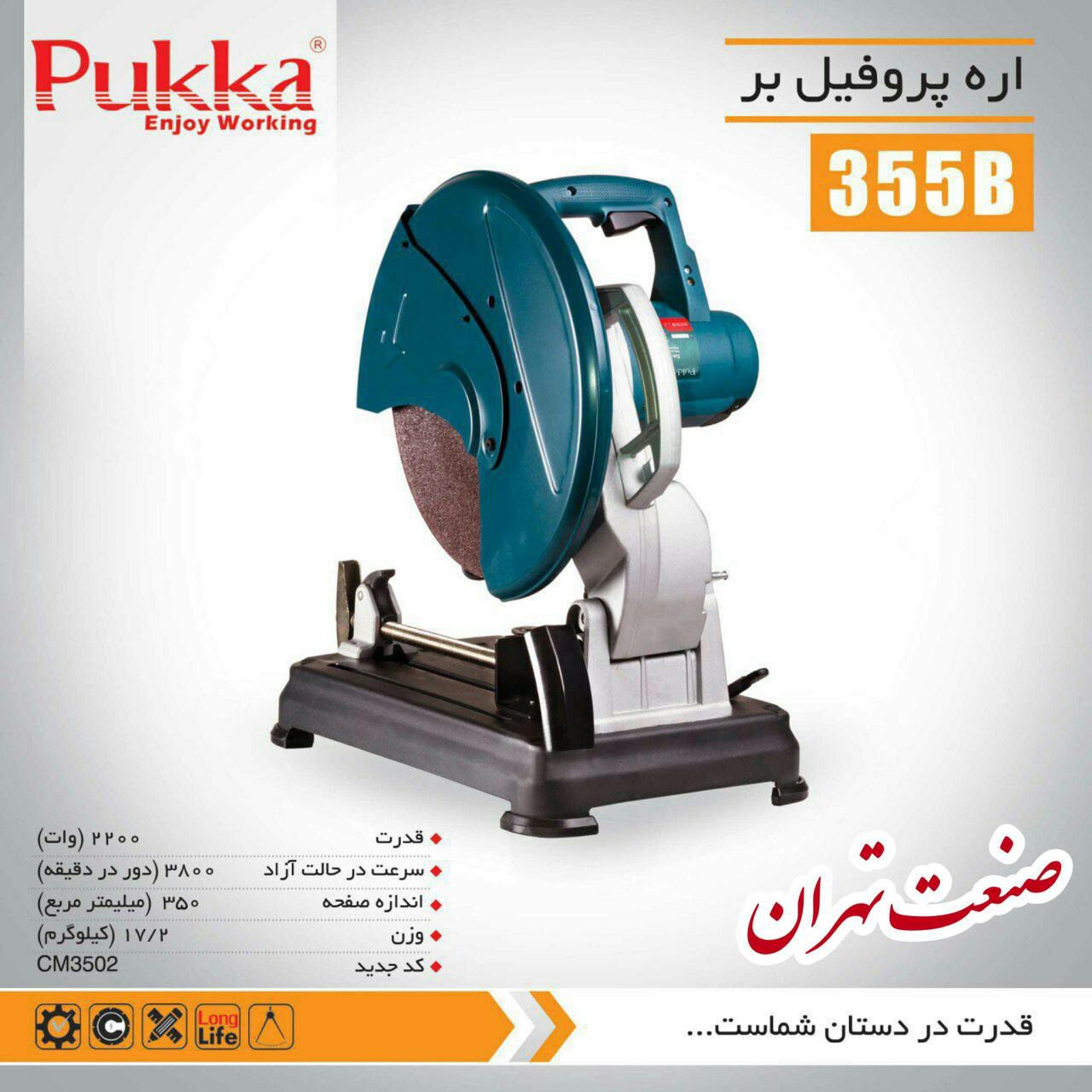 صنعت تهران ️ صنعت تهران صنعت تهران