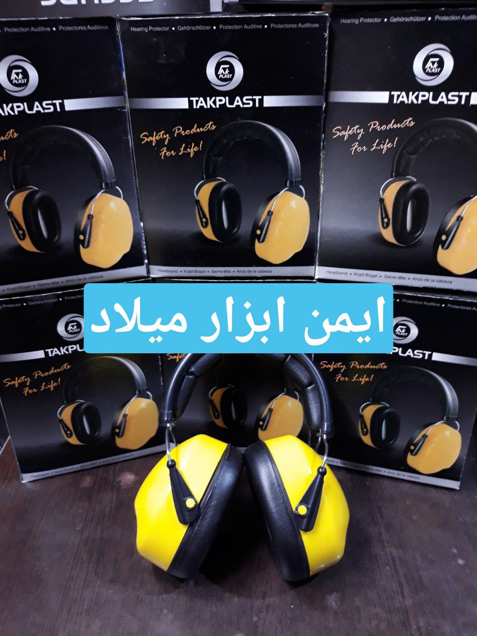 گوشی صداگیر تک پلاستتعداد در کار