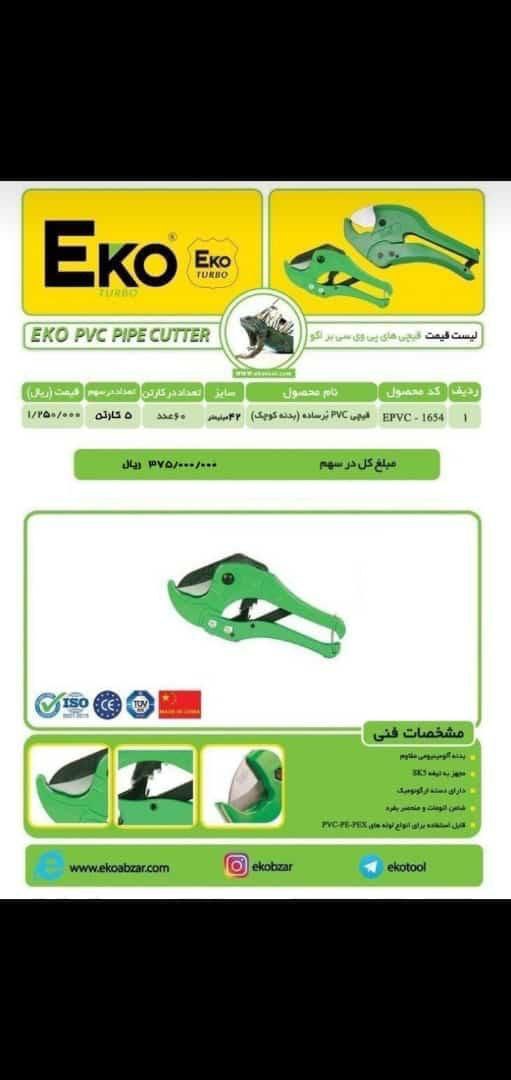 بادرصدتخفیف ویژه موجودمیباشد ۰۲۱۶۶۷