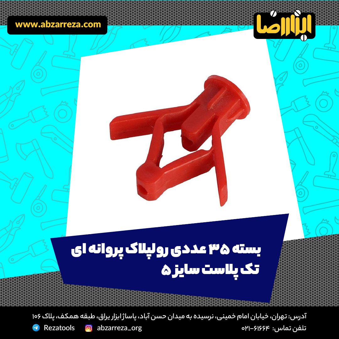 ️ ابزار فروشی آنلاین ابزاررضا ️ ب