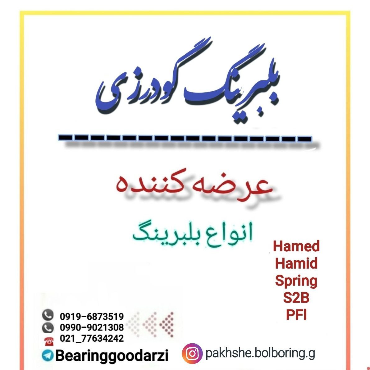 پخش بلبرینگ گودرزی