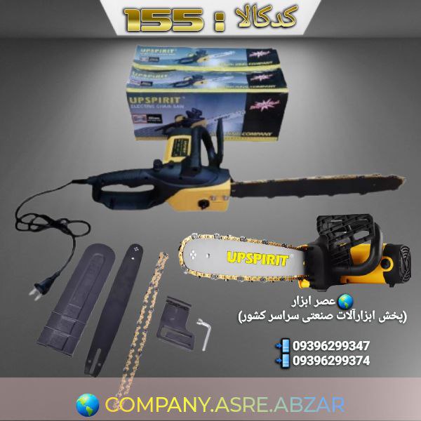  عصر ابزار (پخش ابزارآلات صنعتی سر