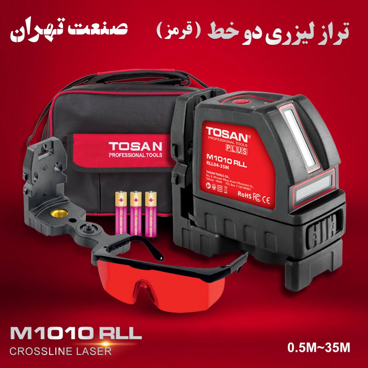 صنعت تهران ?توسن TOSAN?