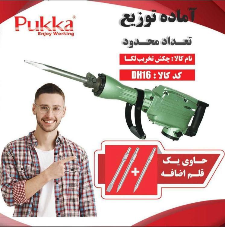 تخریب ۱۶ کیلویی لکا (شرکت پوکا) ه
