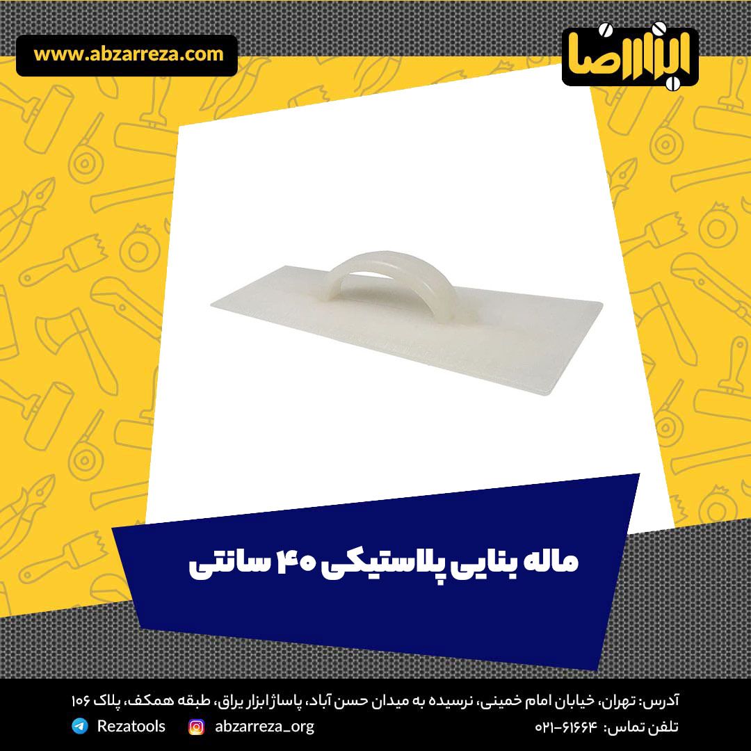 ️ ابزار فروشی آنلاین ابزاررضا ️ 