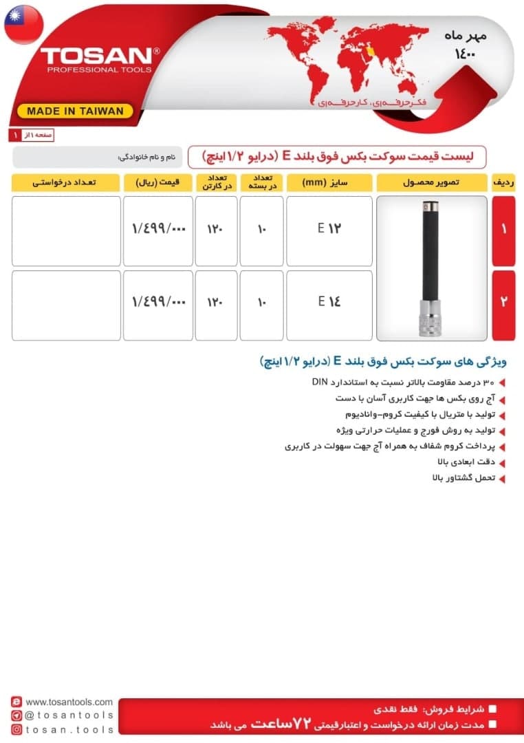 سوکت بکس فوق بلند E درایو یک دوم ا