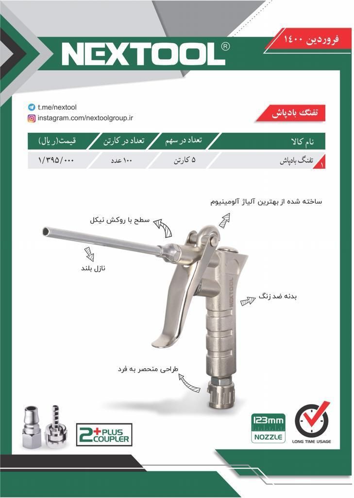  فروشگاه ابزار 118 سرمایه ما اعتم