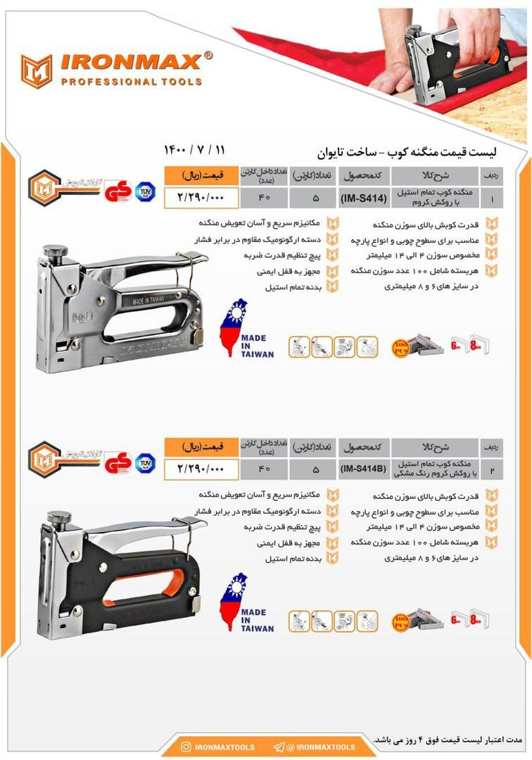  فروشگاه ابزار 118 سرمایه ما اعتم