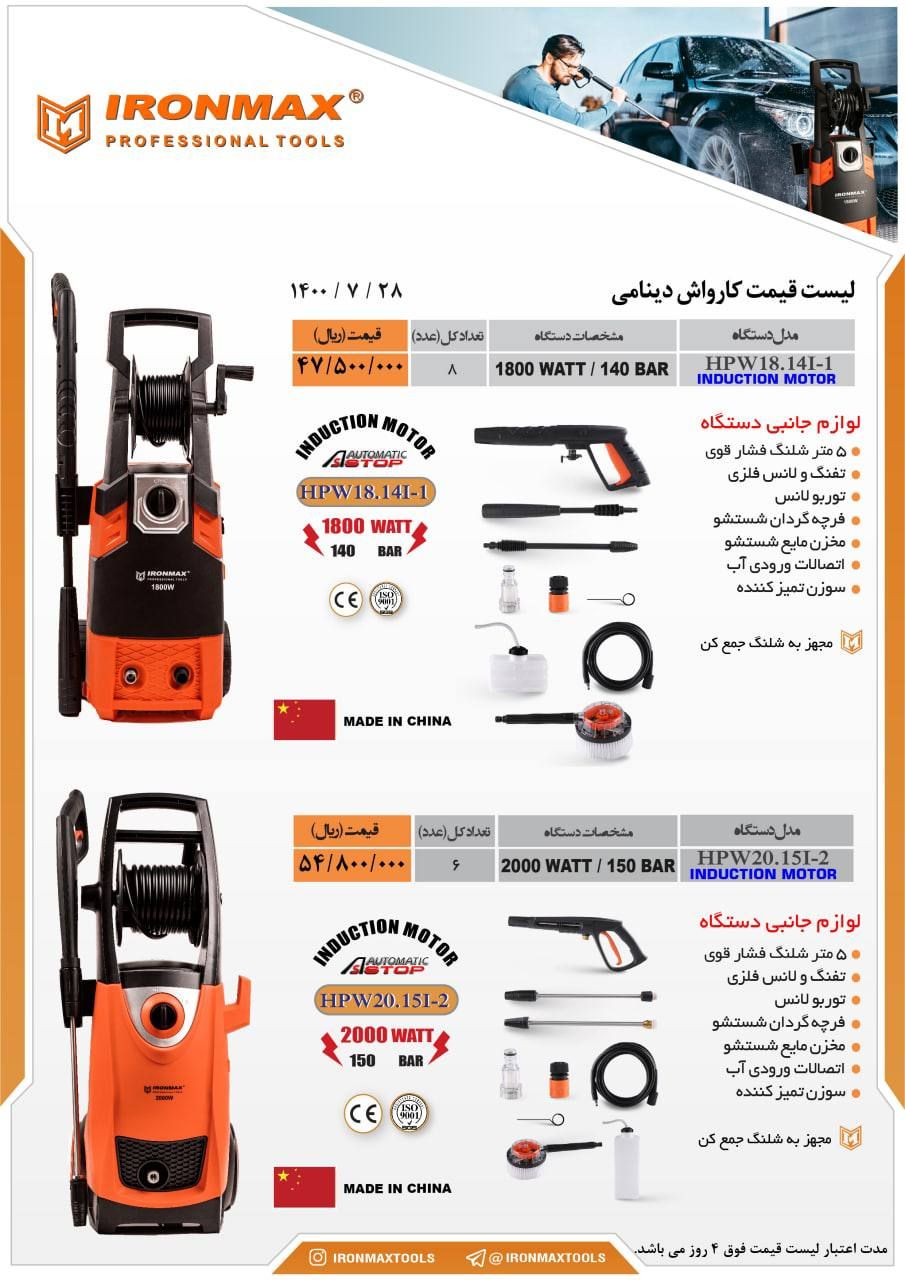  فروشگاه ابزار 118 سرمایه ما اعتم