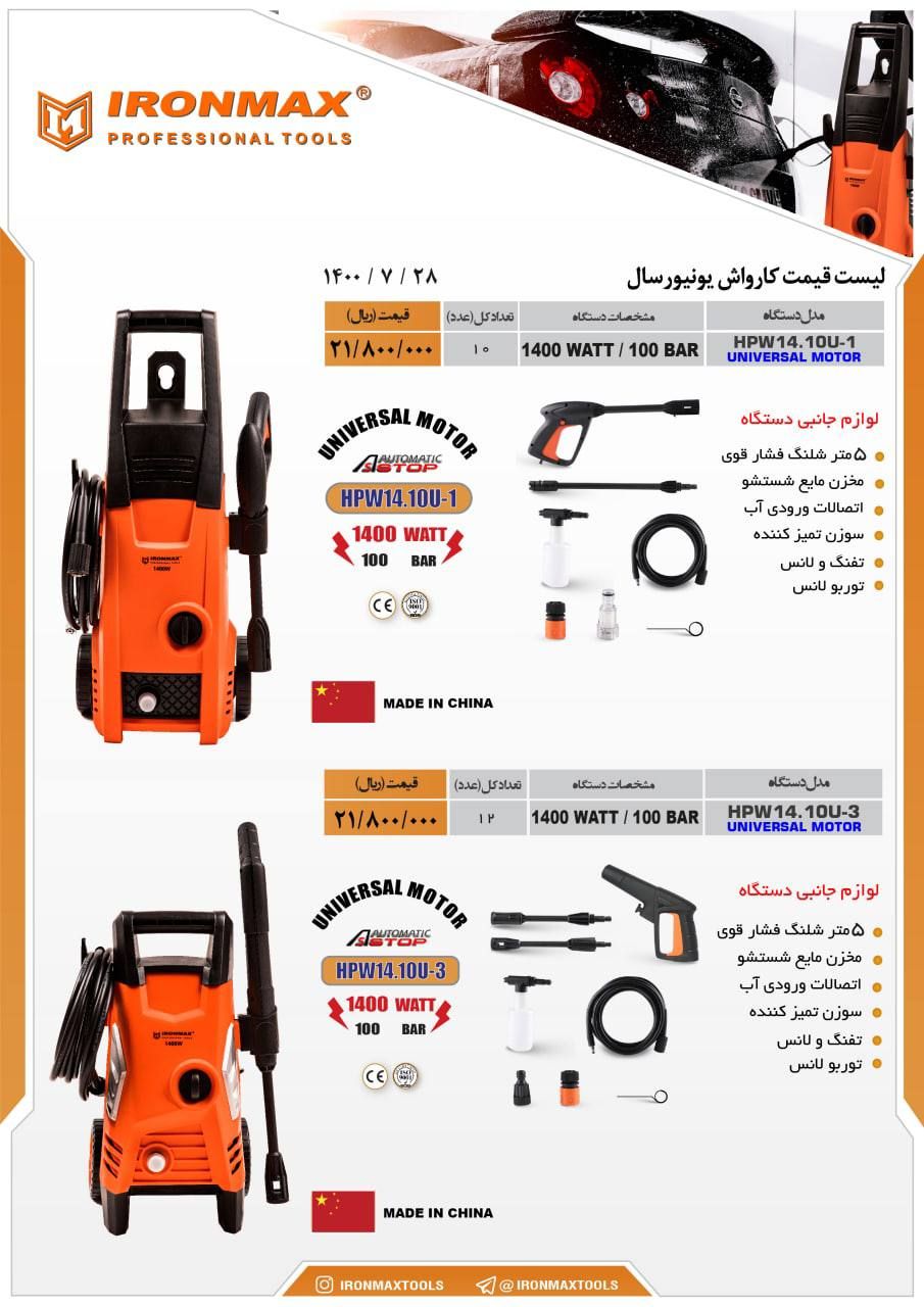  فروشگاه ابزار 118 سرمایه ما اعتم