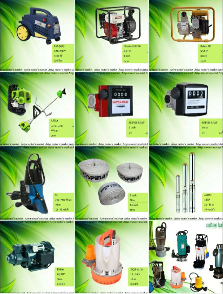 فروش ویژه موتورآلات کشاورزی وصنعتی