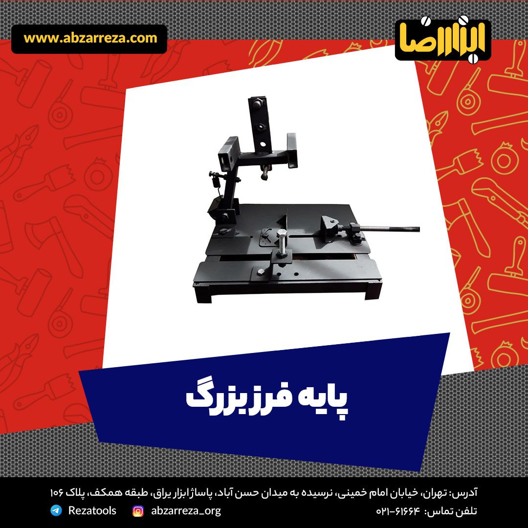 ️ ابزار فروشی آنلاین ابزاررضا ️ 
