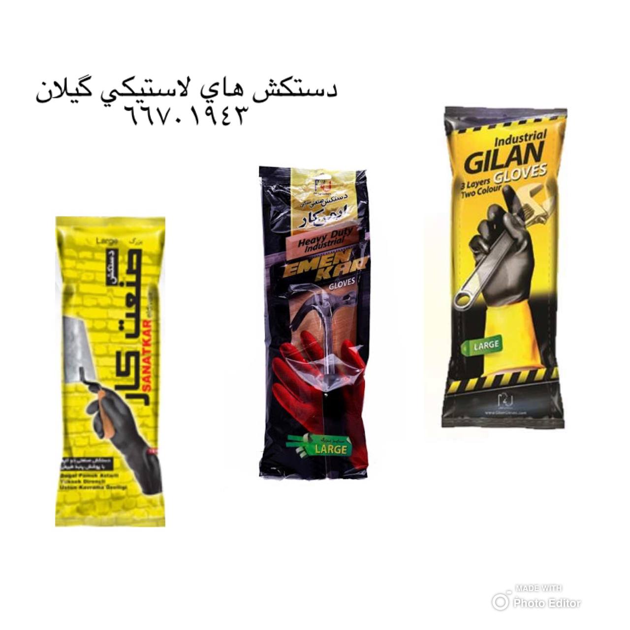 فروش تمام محصولات دستكش گيلان(صنعتي