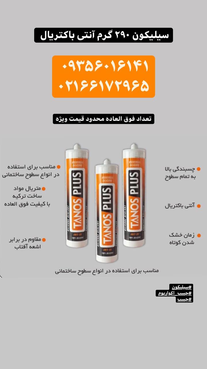 ️تعداد محدود قیمت فوق العاده رقابتی