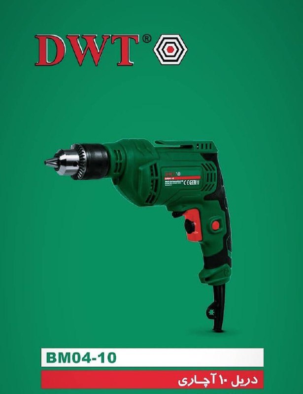 دریل 10آچاری کدBM04-10توان 450 وات