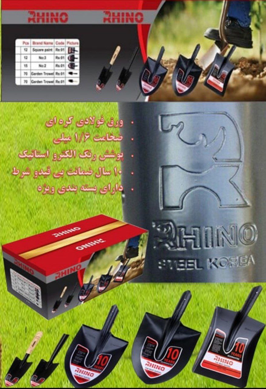 تولید کننده انواع بیل ورق کره با ضم