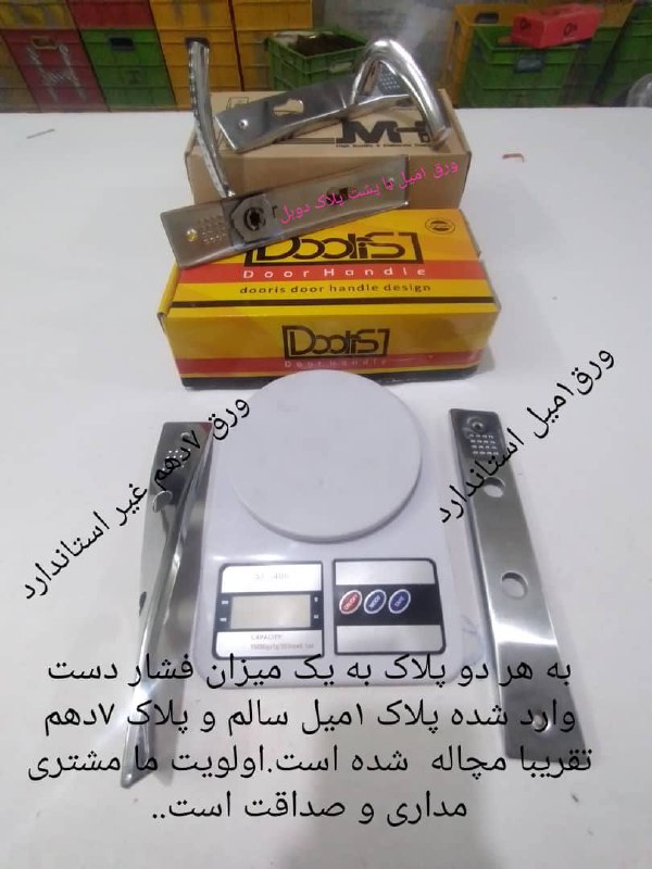 به هر دو پلاک به یک میزان فشار وارد